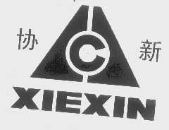 协新