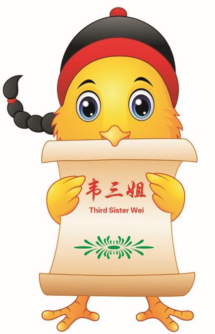 韦三姐  THIRD SISTER WEI