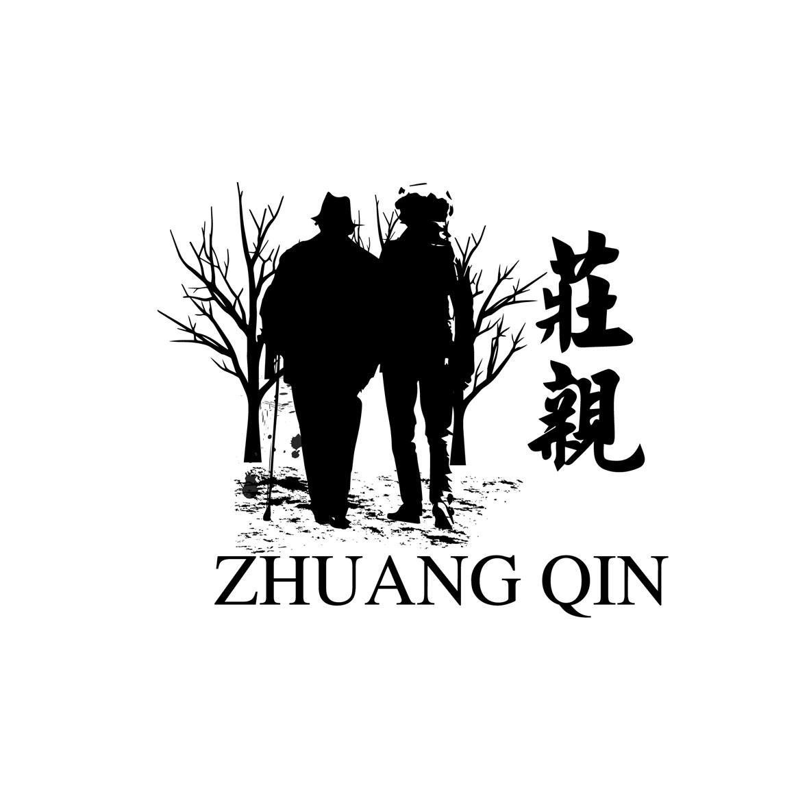 庄亲