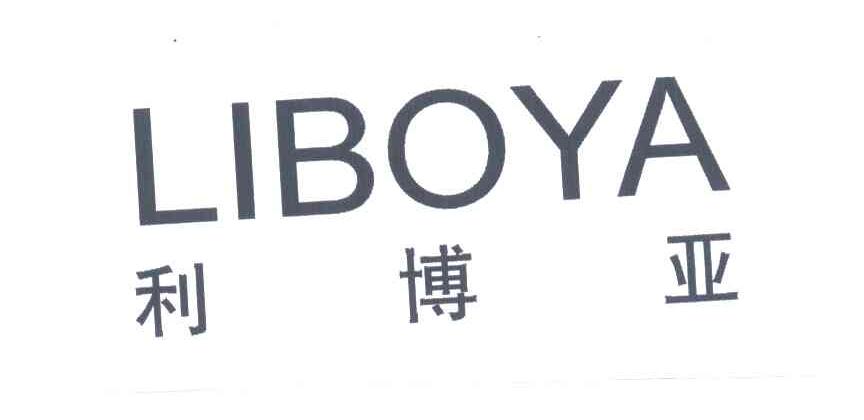 利博亚