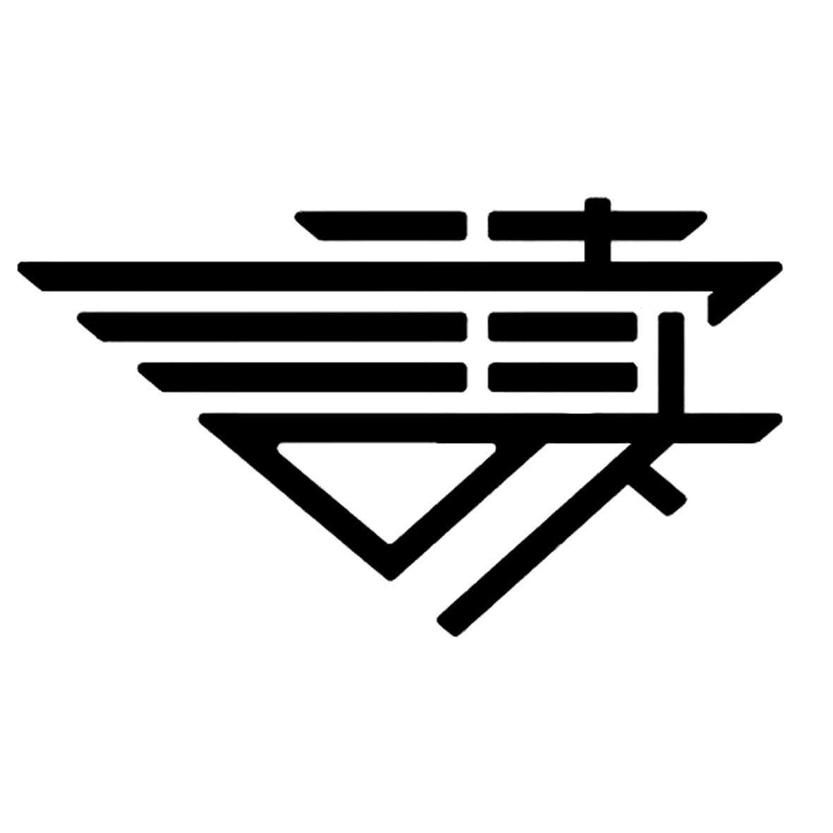 图形