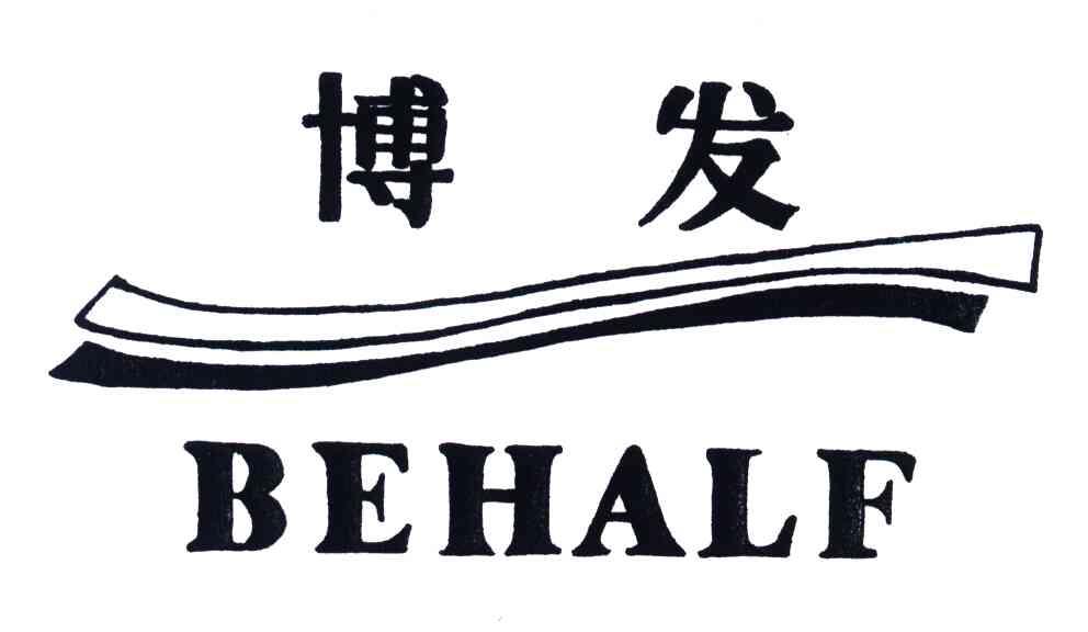 博发;BEHALF