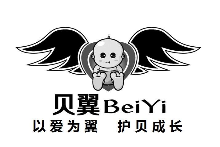 贝翼 以爱为翼护贝成长