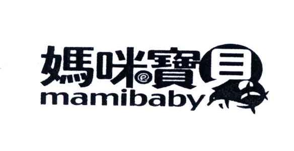 妈咪宝贝;MAMIBABY