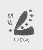 丽达