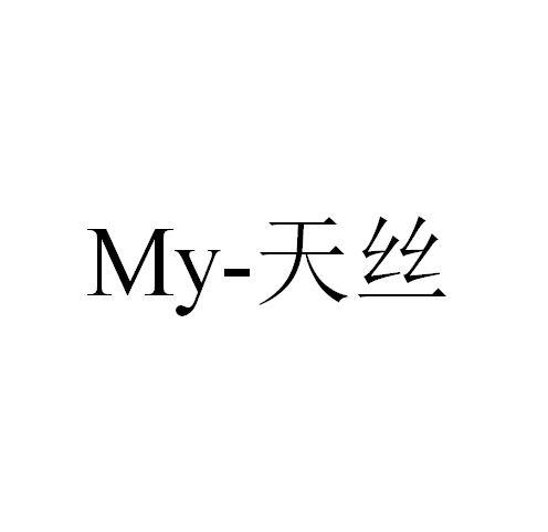 MY-天丝