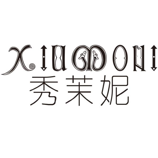 秀茉妮