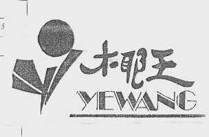 椰王