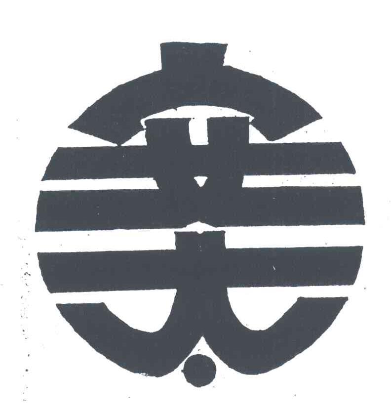 安太