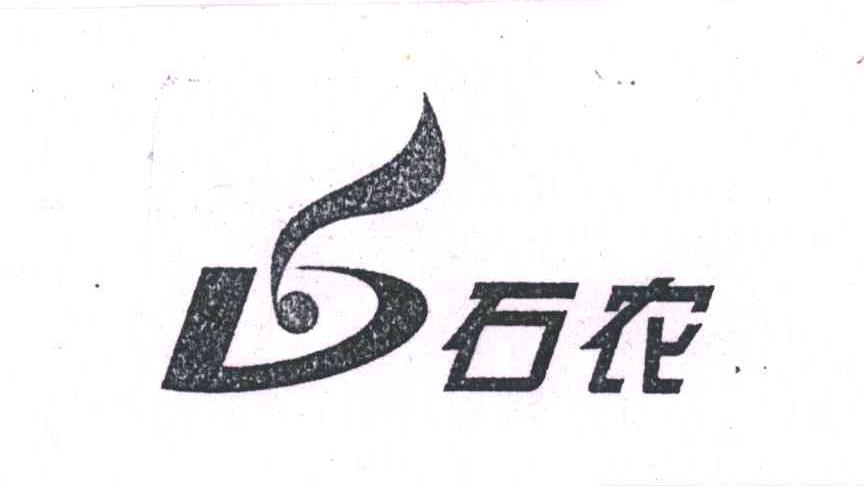 石农