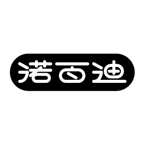诺百迪