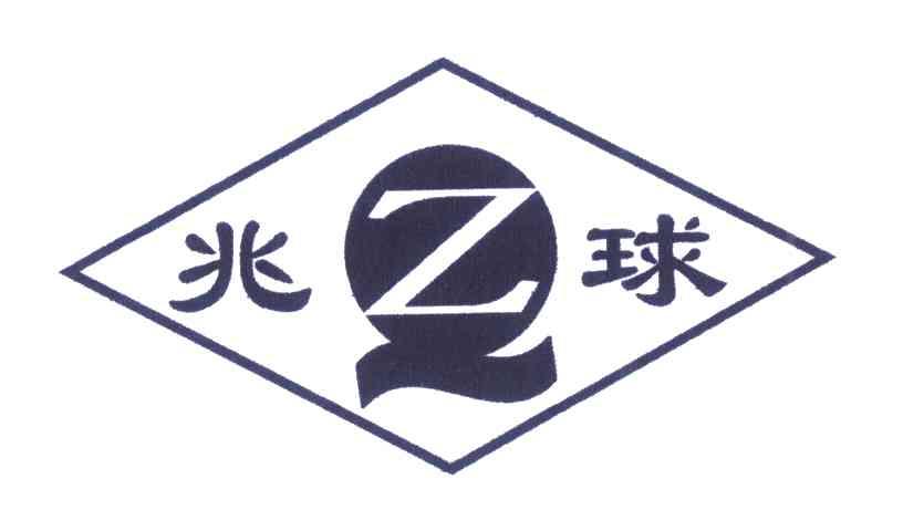 兆球