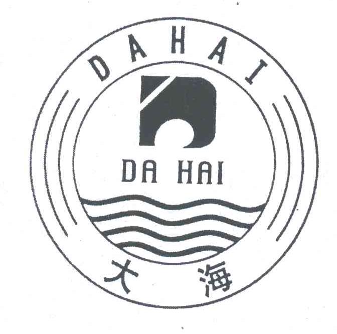 大海