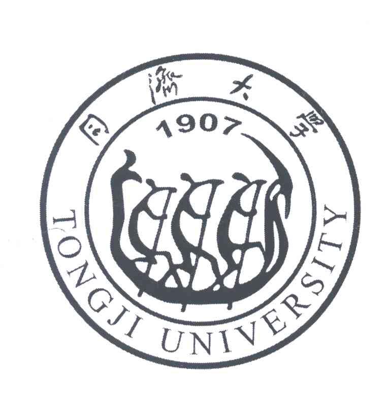 同济大学;TONGJI UNIVERSITY;1907