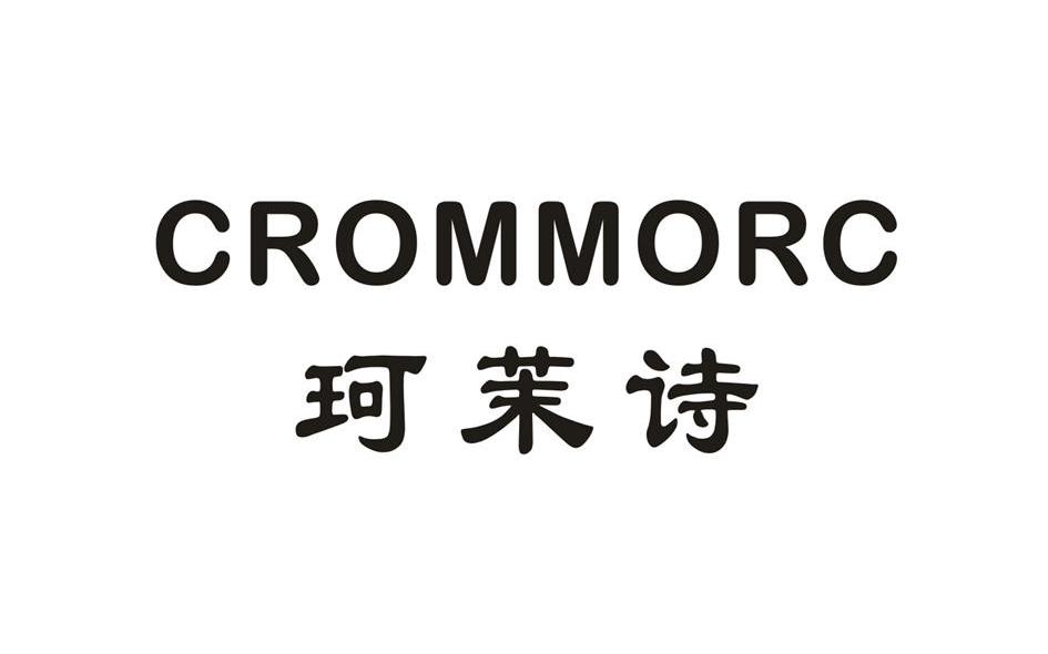 珂茉诗 CROMMORC