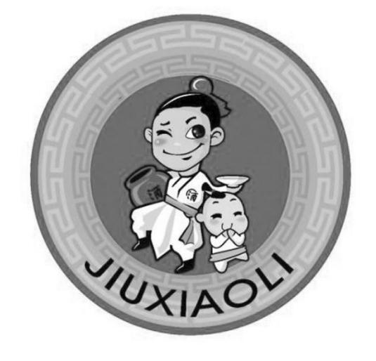 酒  JIUXIAOLI