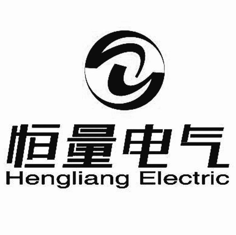 恒量电气 HENGLIANG ELECTRIC