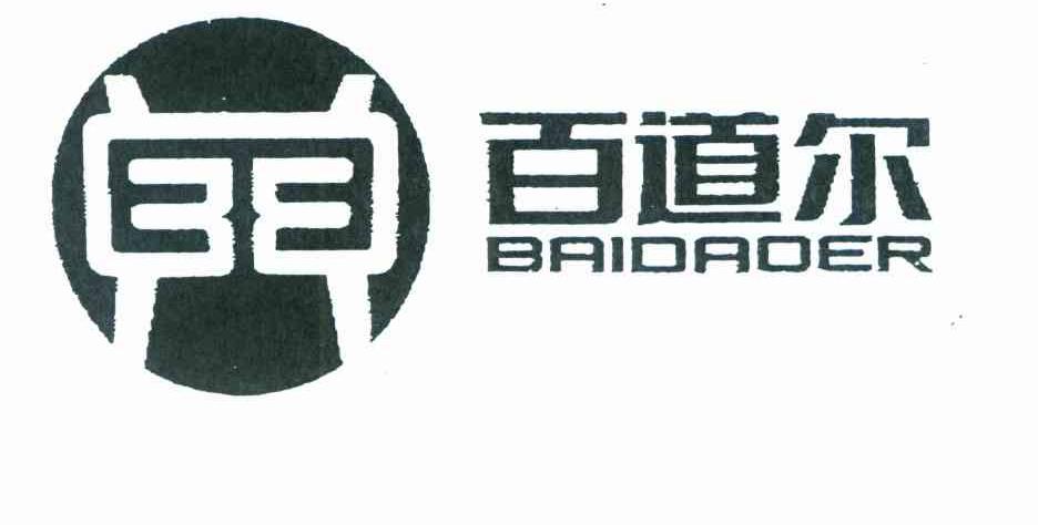 百道尔