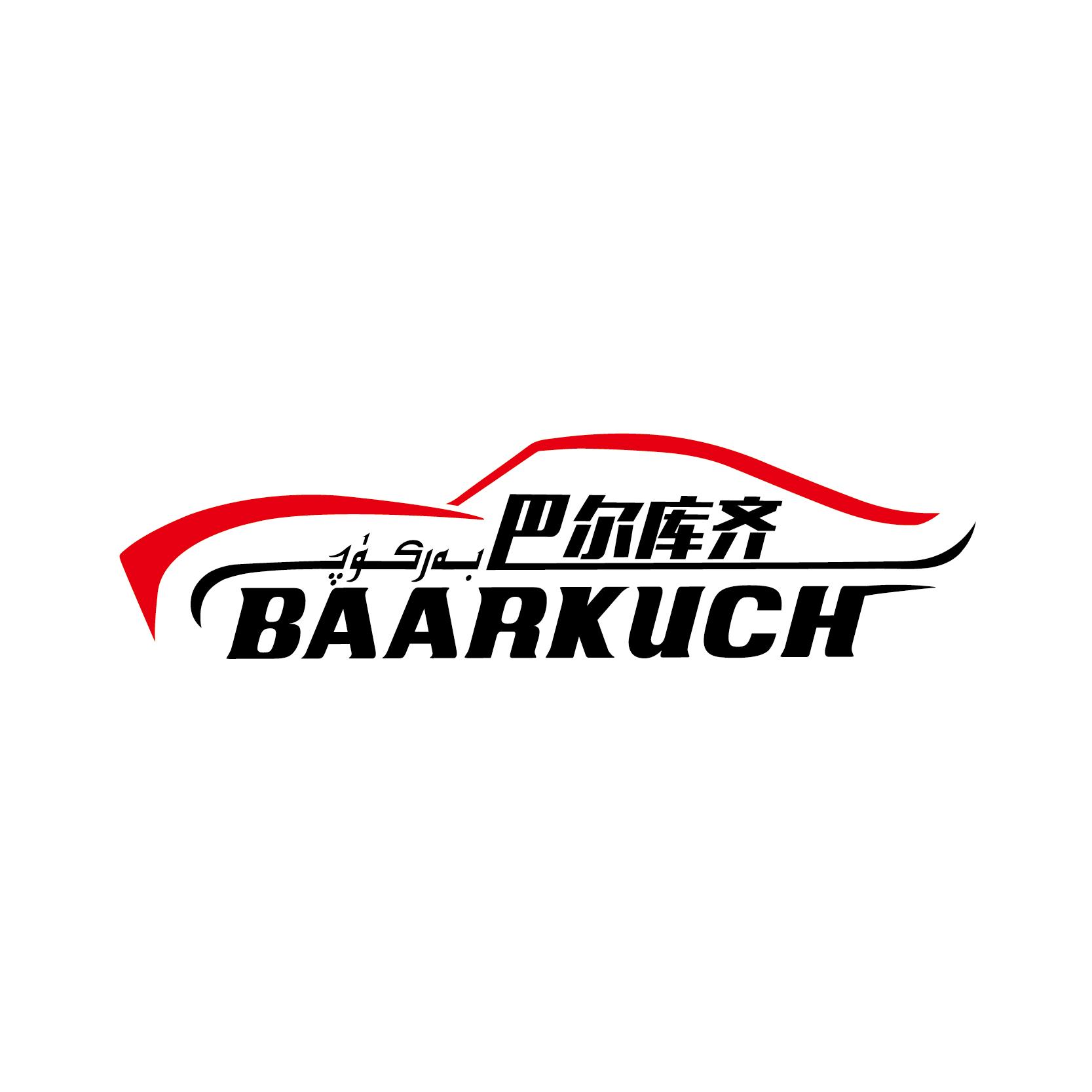 巴尔库齐 BAARKUCH