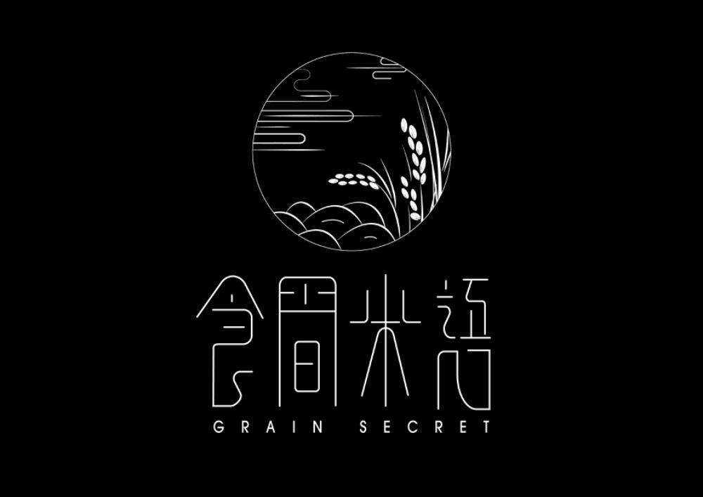 食间米语 GRAIN SECRET