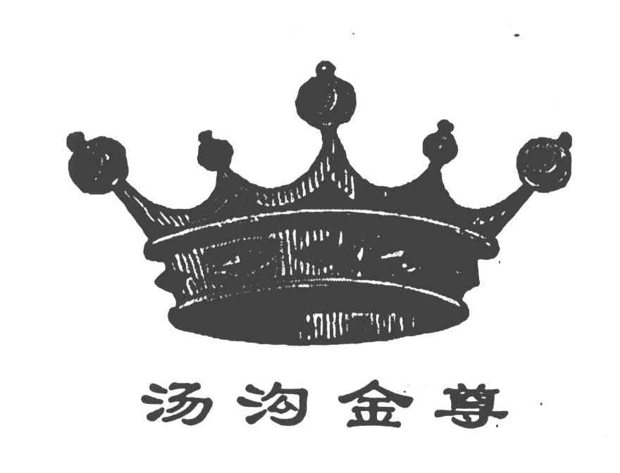 汤沟金尊