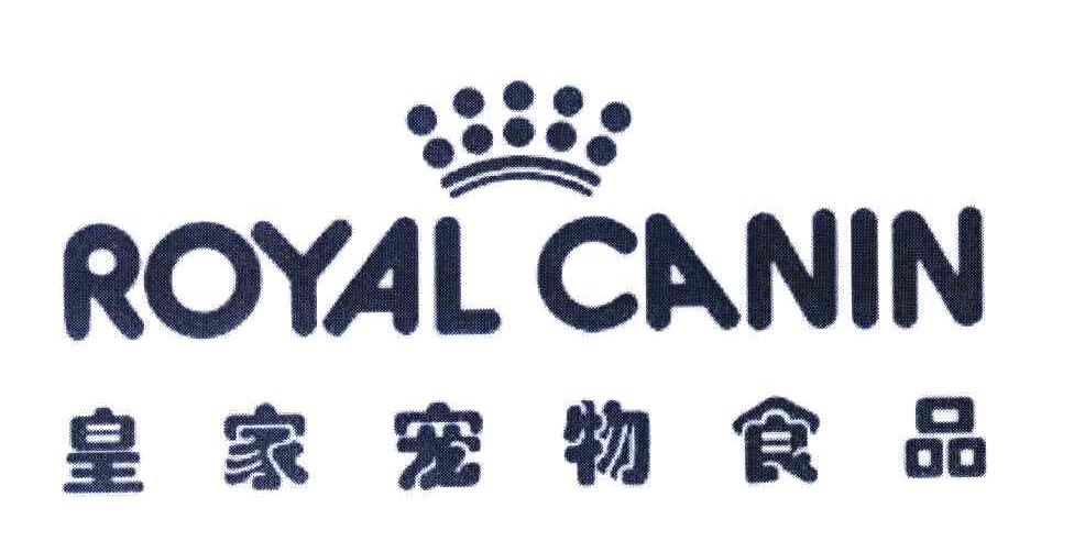 皇家宠物食品 ROYAL CANIN