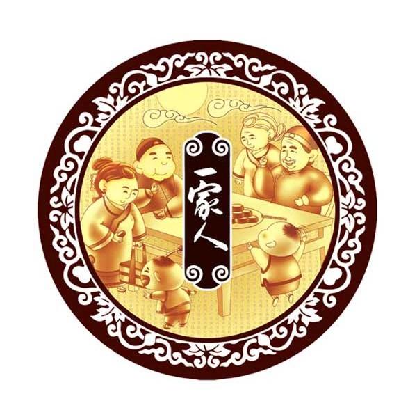 一家人