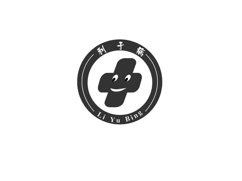 利于病