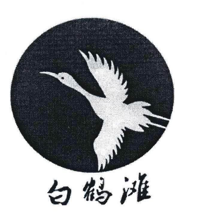 白鹤滩