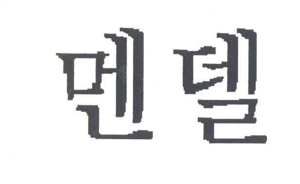 图形