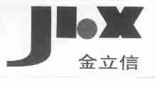 金立信;JLX