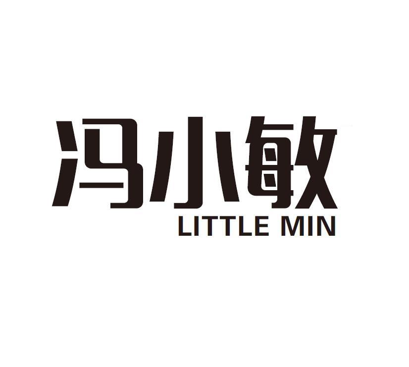 冯小敏 LITTLE MIN