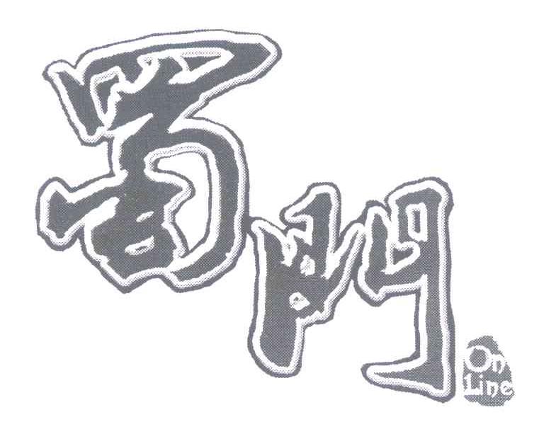 蜀门 ON LINE