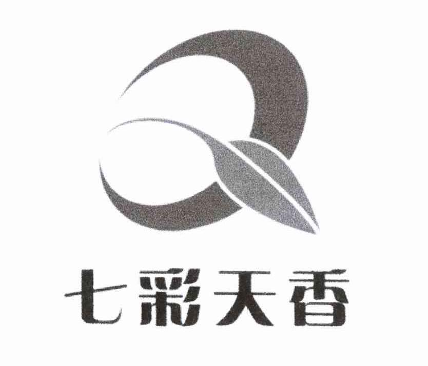 七彩天香