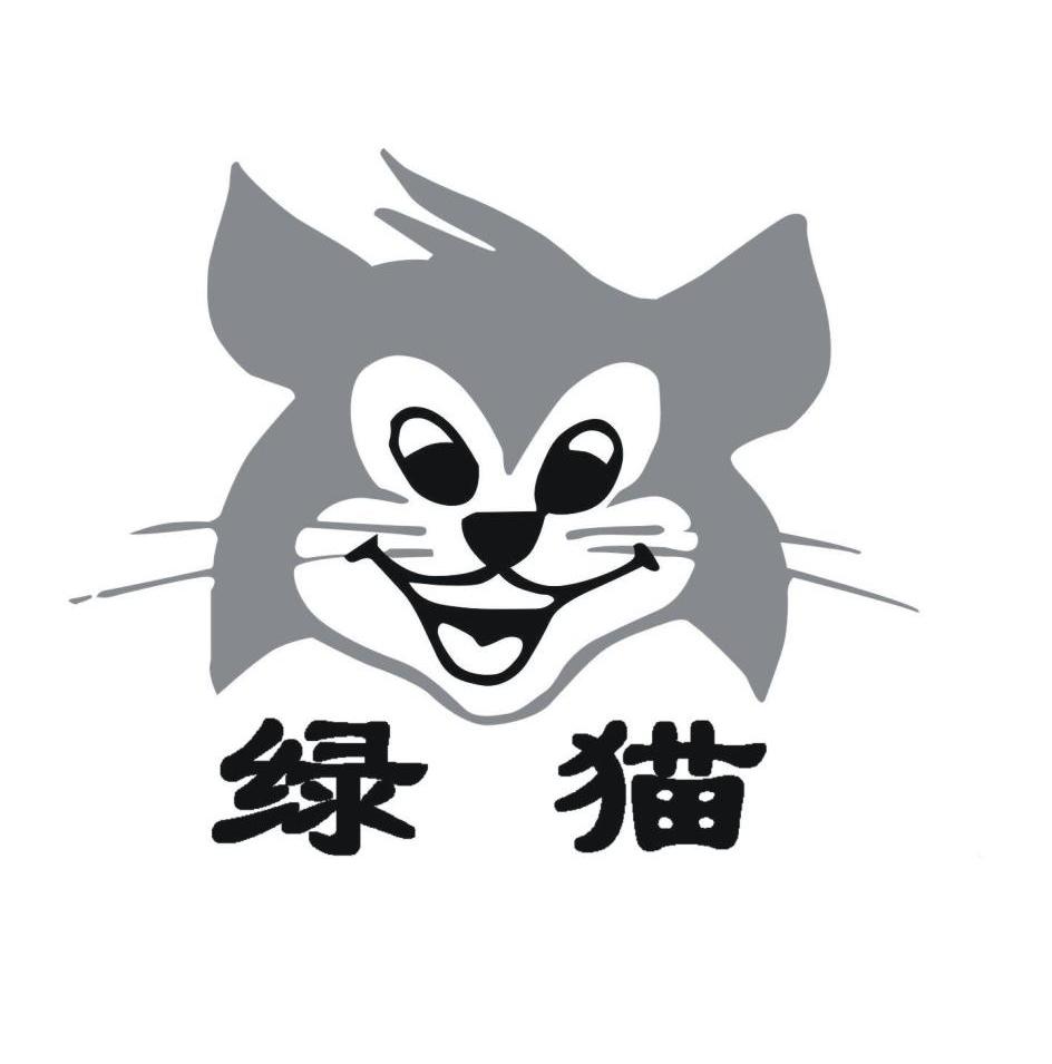 绿猫