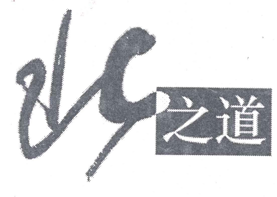 北之道