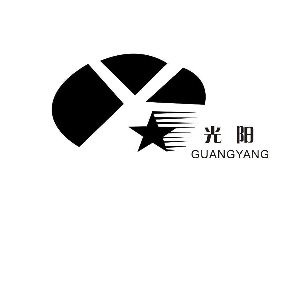 光阳