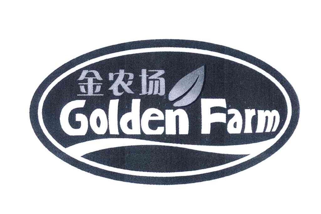 金农场 GOLDEN FARM