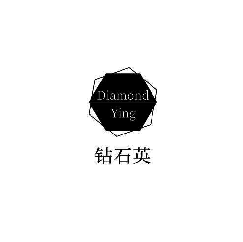 钻石英 DIAMOND YING