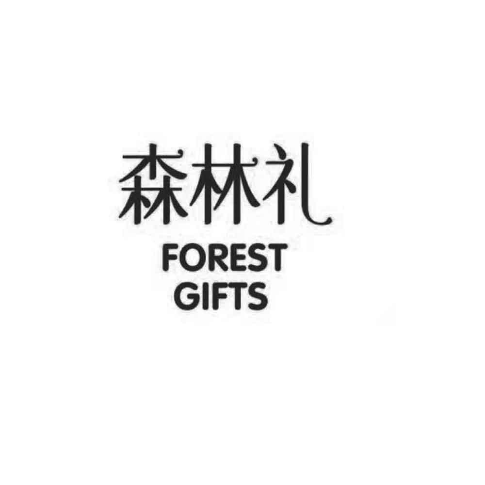 森林礼 FOREST GIFTS