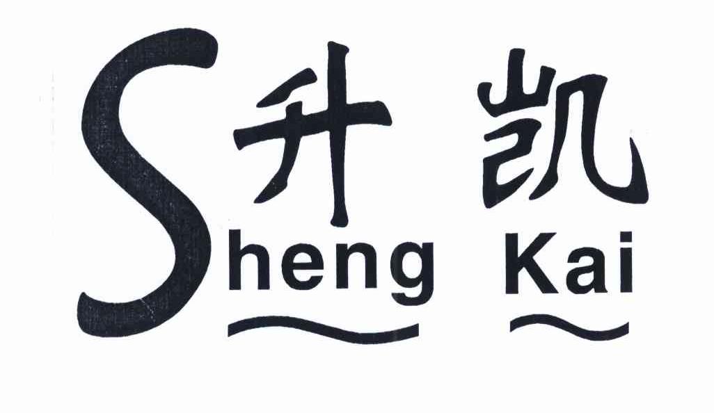 升凯