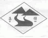 集锦