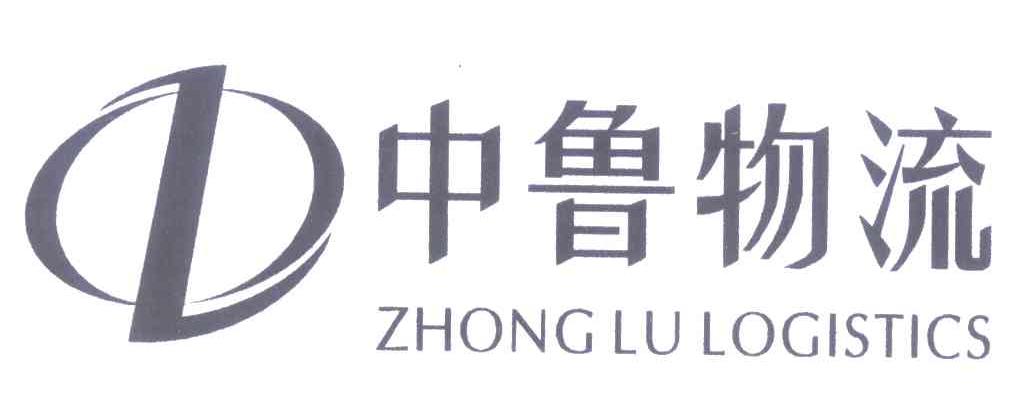 中鲁物流 ZHONGLULOGISTICS