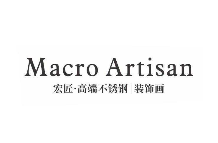 宏匠&middot;高端不锈钢装饰画 MACRO ARTISAN