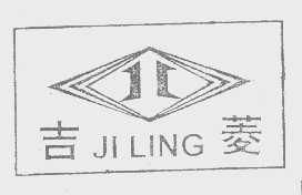 吉菱