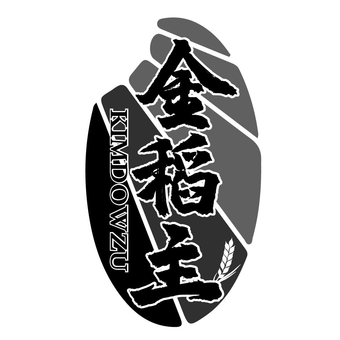 金稻主 KIMDOWZU