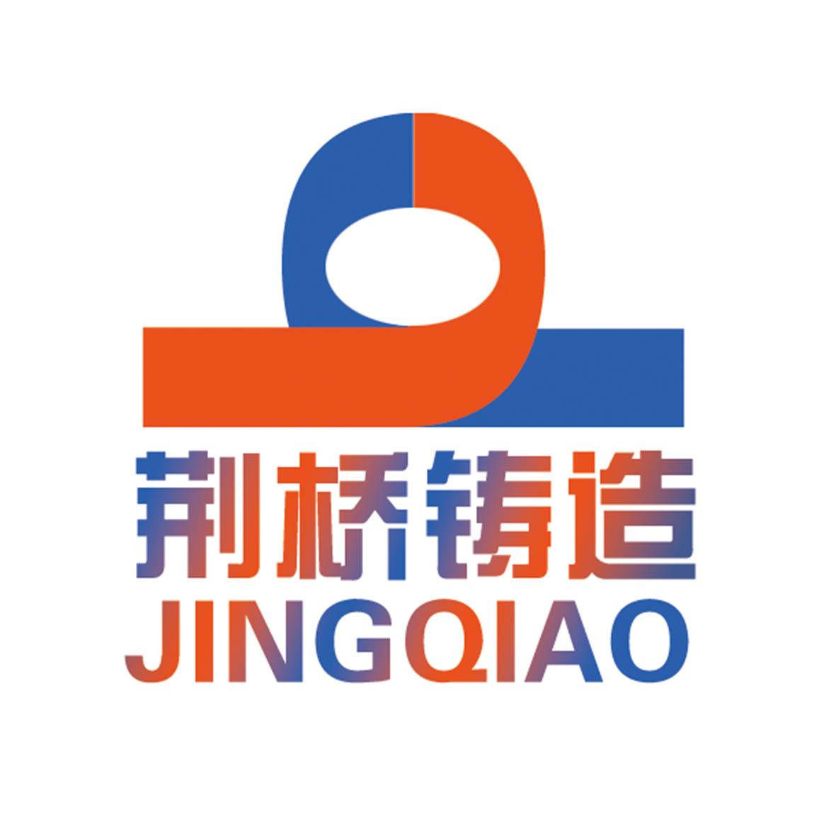 荆桥铸造 JINGQIAO
