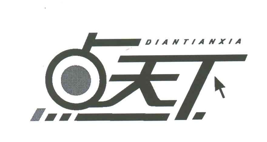 点天下