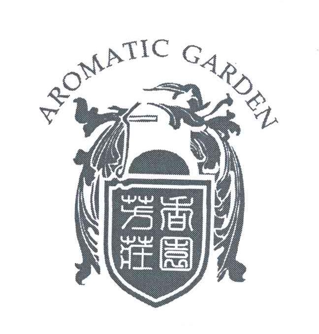 芳香庄园;AROMATIC GARDEN
