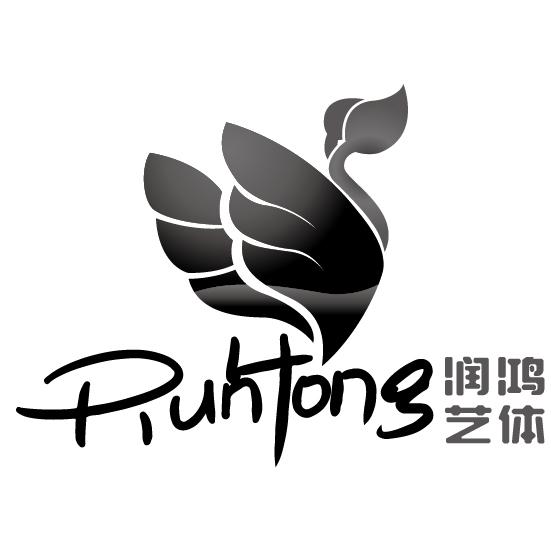 润鸿艺体 RUNHONG
